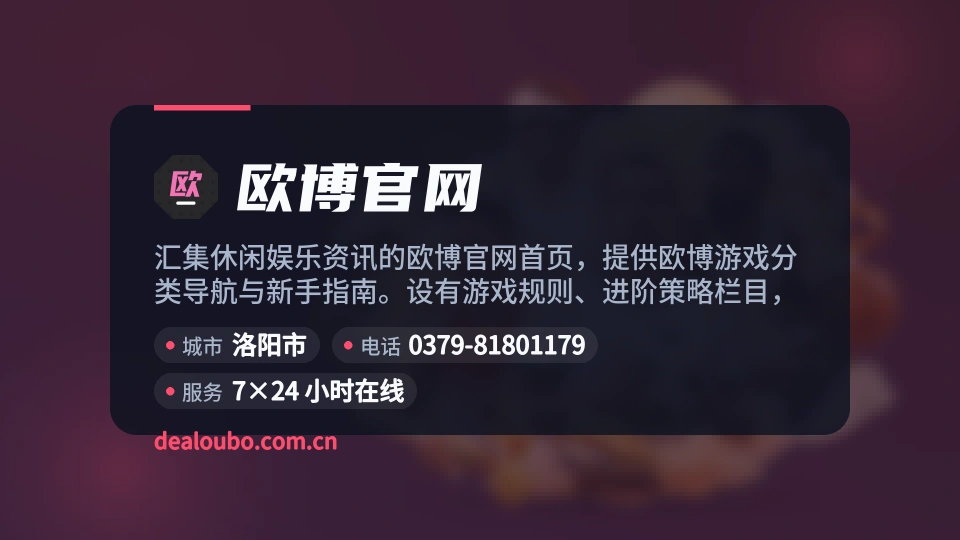 了解欧博官网