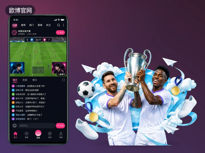 装欧博官网 APP，开赛信息及时收
